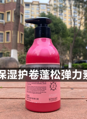 保湿曲卷蓬松抹抹卷造型乳ELASTICIZER护卷弹力素大波浪羊毛卷用