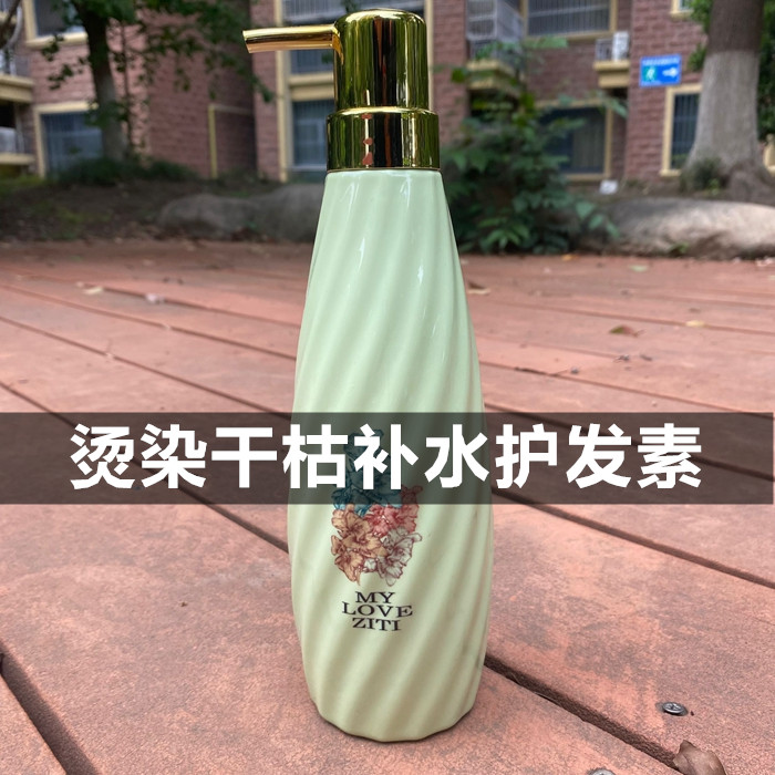 MYLOVEZITI紫缇护发素其它护发