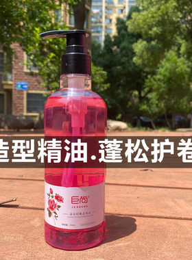 3d精油保湿定型弹力素