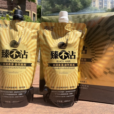中老年盖白发黑油清水染发膏真不沾头皮染膏彩运来染发霜自然黑