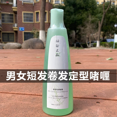 男女造型啫喱卷发直发