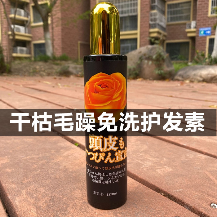 留香神器免洗护发素一喷柔LUODAIS营养水洛黛诗修护精华露防静电