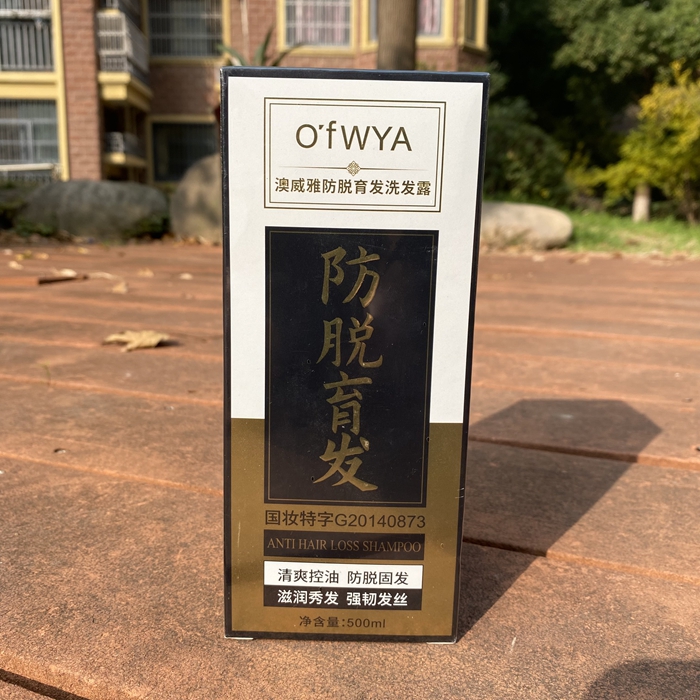 防脱掉发洗发水ofWYA掉发固发洗头膏澳威雅控油健发强韧洗发露
