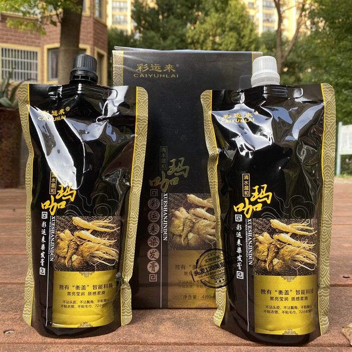 清水不沾头皮黑油盖白发焗油自然黑盛彩源染发膏玛咖黑发蜡染发膏