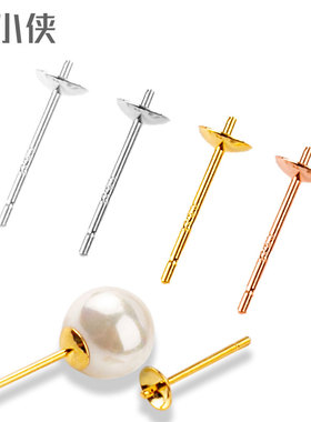 925纯银耳钉空托凹头珍珠托银色耳针珠盘配件手工DIY耳环饰品碗针