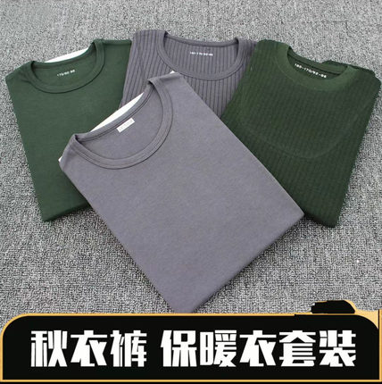 制式秋衣秋裤秋冬内衣裤套装莫代尔保暖内衣正品秋冬秋衣裤男