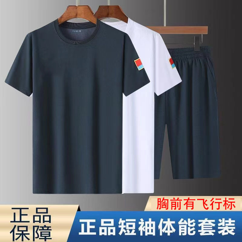 正品飞行员体能服T恤套装男女短休闲运动套装