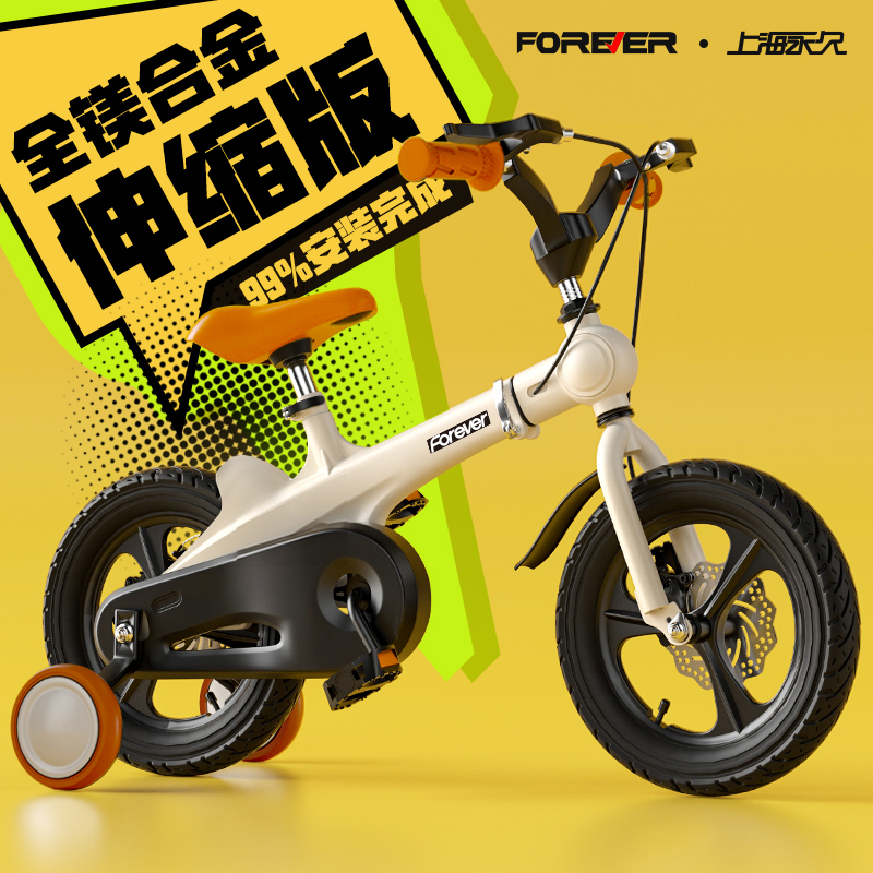2025永久新款儿童自行车3到6岁男童女童伸缩带辅助轮宝宝小孩童车
