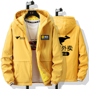 美团外卖工作服男连帽棉衣黄色加厚保暖骑手外套