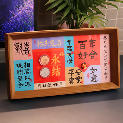 永结铜锌百年好合真元素摆件定制