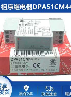 正品CARLO GAVAZZI瑞士佳乐相序继电器DPA51CM44B014 B018T B019T