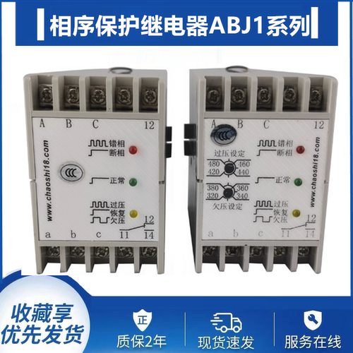正品上海超时相序保护继电器ABJ1-18DY 18AH 18GH 18DH 18AX 18DX