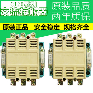 630A 100 380V220V 400A 250A 160 CJ20交流接触器CJ20 原装