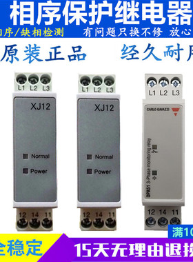 三相相序保护继电器XJ12 TL2238 TG30S电梯错相缺相RD6 DPA51CM44
