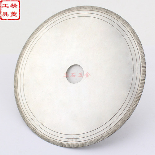 200-250mm玉石切割翡翠玛瑙锯片水晶金刚石金刚砂锯片直牙片切片