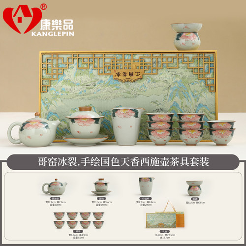 哥窑冰裂茶具套装家用办公会客轻奢高档礼盒装纯手工手绘国色天香