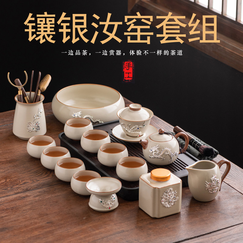 茶具套组轻奢高档镶银汝窑2025新款盖碗茶壶功夫茶具高档茶杯陶瓷