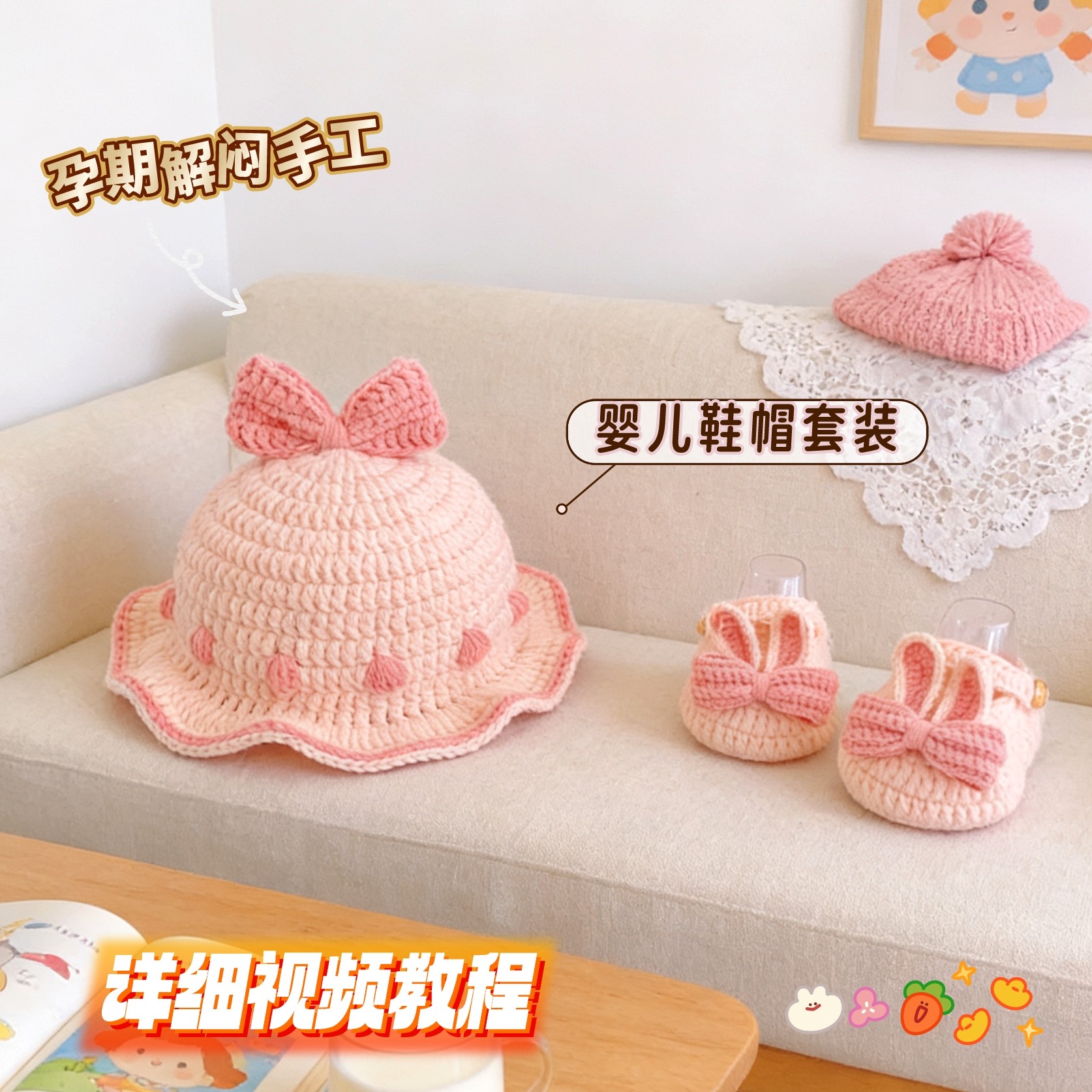 婴儿鞋帽套装手工编织DIY钩针毛线鞋帽材料包宝宝帽孕期解闷儿童