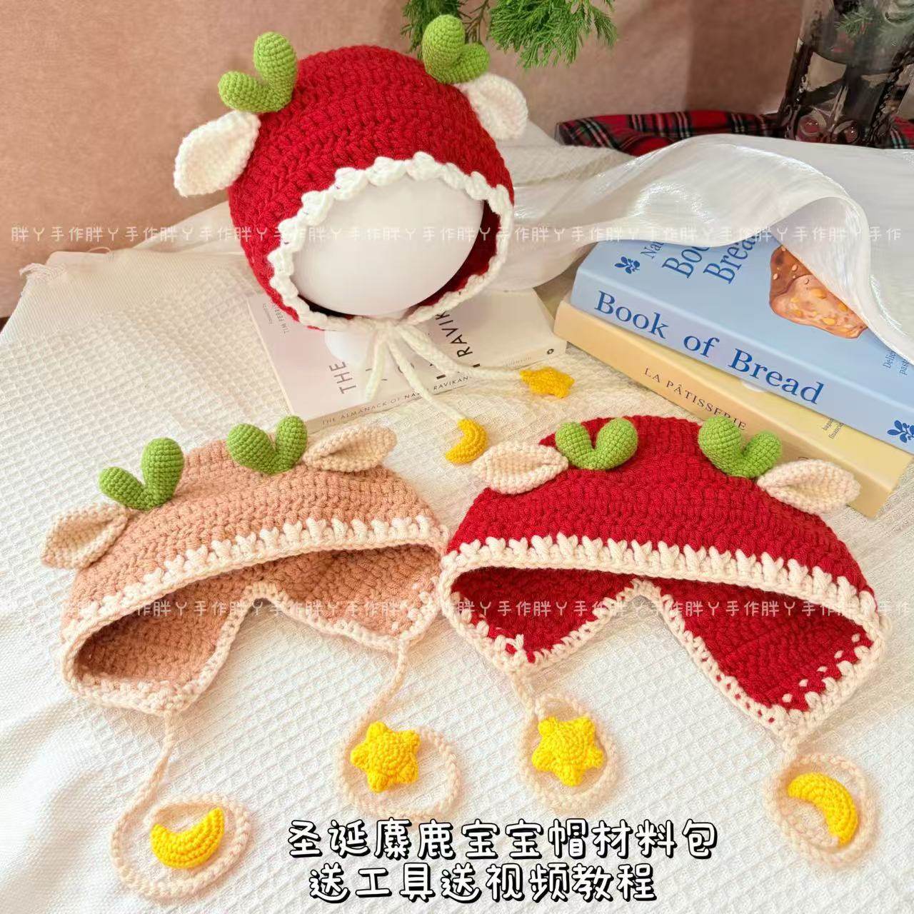 可爱圣诞麋鹿帽亲子孕期打发时间手工diy毛线钩织材料包送礼物,服饰配件/皮带/帽子/围巾,DIY编织材料包,淘宝优惠券,粉丝福利购,淘宝优惠卷