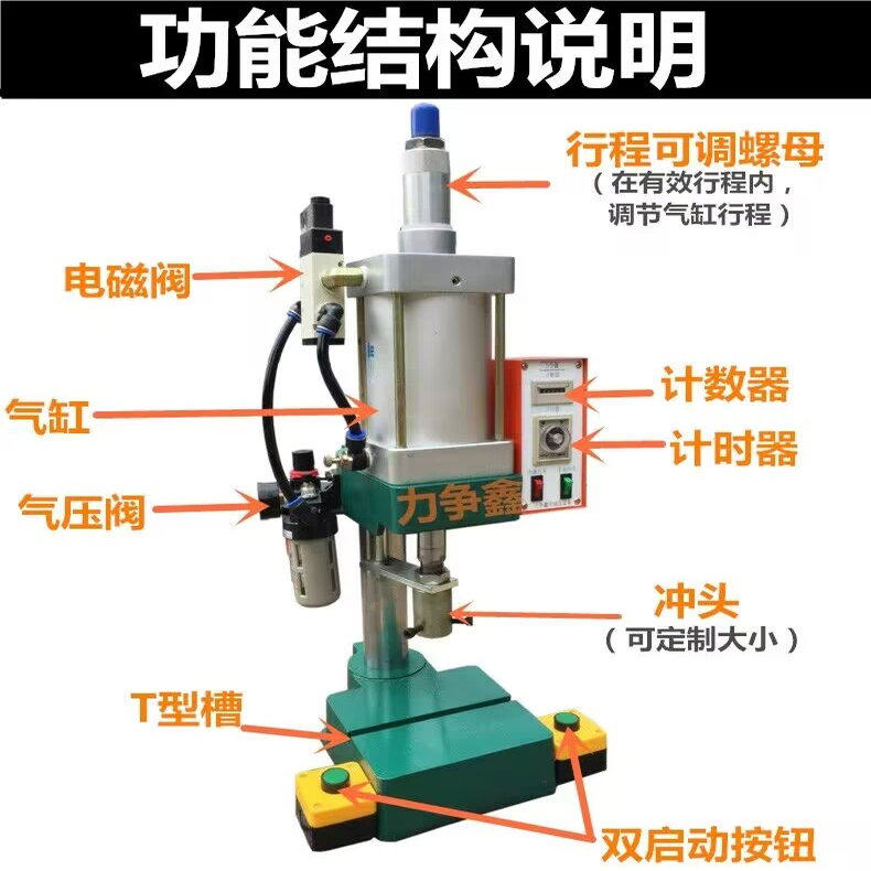 力鑫力争鑫气动冲床烫金机台式冲床东莞冲床佛山冲床