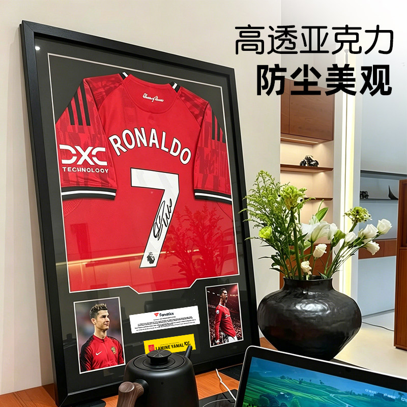 含球衣可定制C罗球衣签名足球球衣装裱球星球衣相框男友球迷礼物