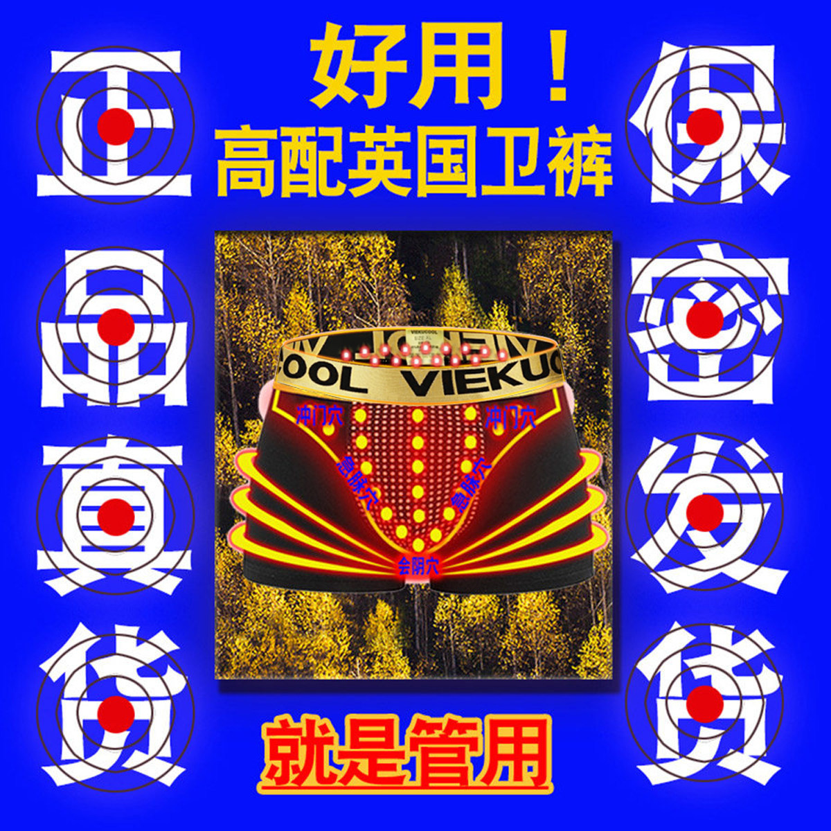 4条高配正品英国卫裤平角内裤男