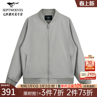 [四级防水]七匹狼棒球领通勤夹克