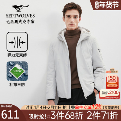 【石墨烯】七匹狼连帽羽绒服男