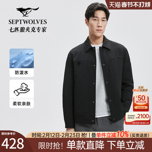 [防泼水]七匹狼短装翻领肌理提花薄羽绒夹克2025秋冬新款商务外套