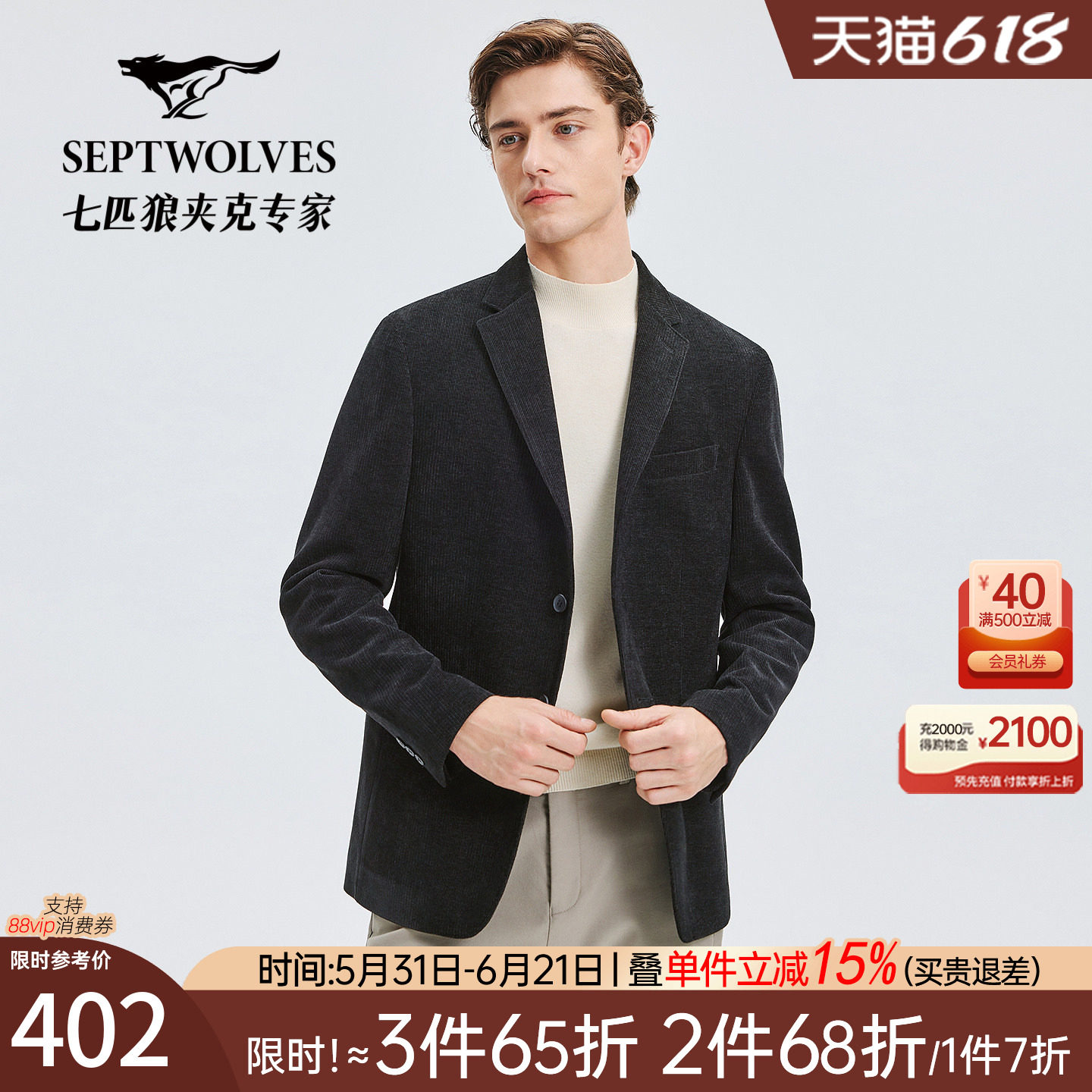 七匹狼男士休闲西服2026秋季新款纯色保暖休闲商务单西服外套男装