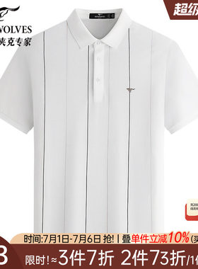 七匹狼桑蚕丝7A抗菌条纹短袖T恤