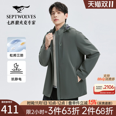 [三防抗静电]七匹狼男士西服外套