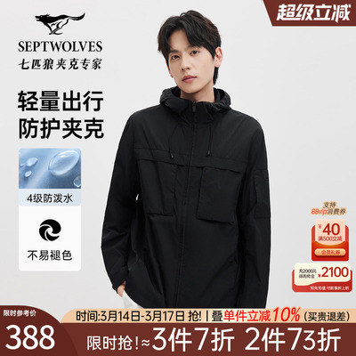 七匹狼连帽夹克户外运动装