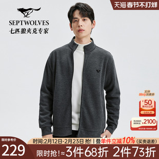 七匹狼羊毛棉针织单夹克2025秋季新款舒适通勤中青年质感茄克外套