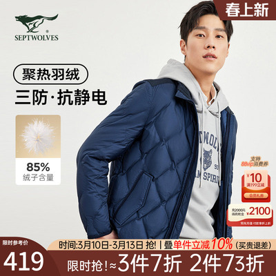 七匹狼三防羽绒服立领短款