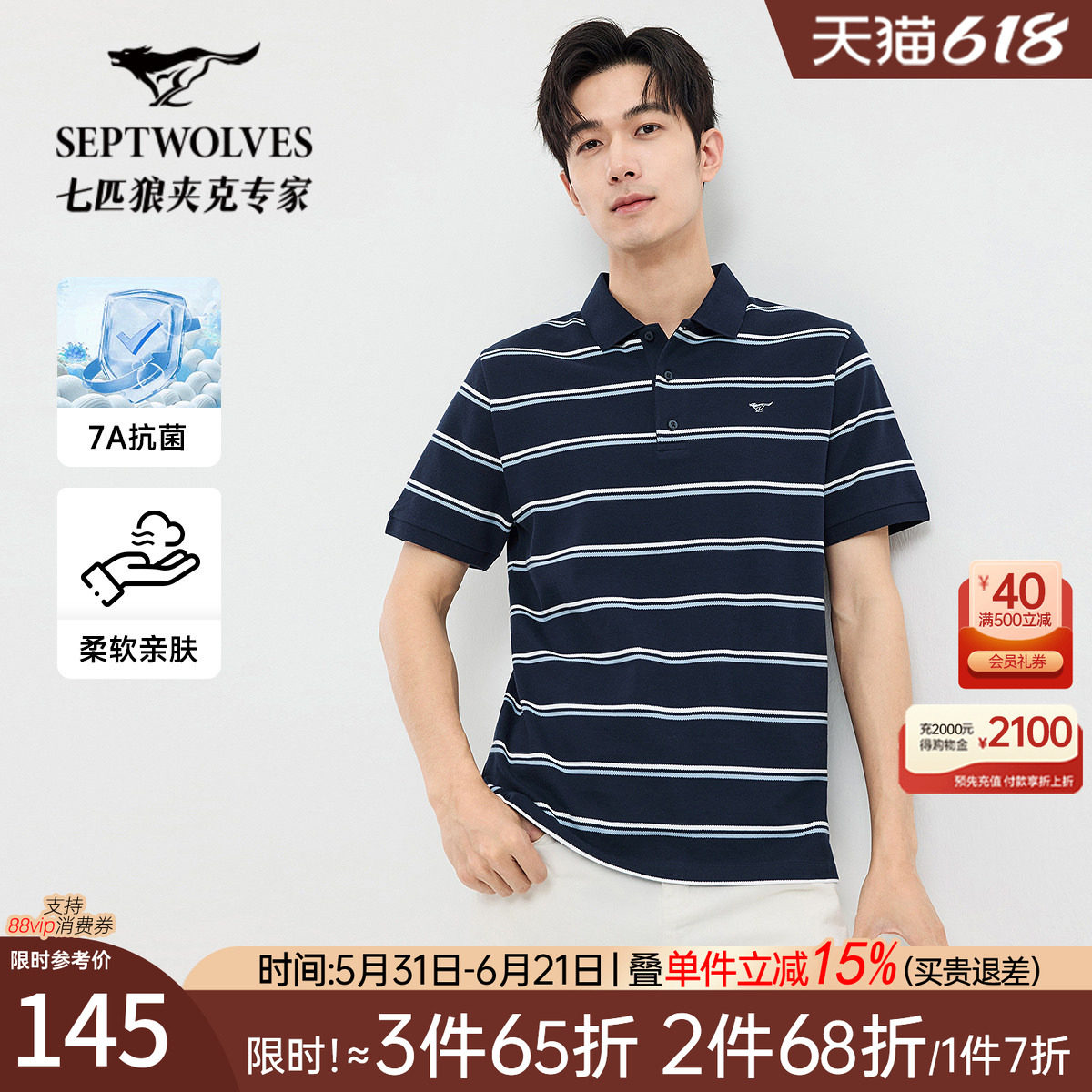 [7A抗菌]七匹狼细条纹短袖翻领POLO衫2026夏季新款爽滑透气T恤男