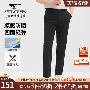 【凉感】七匹狼高弹休闲裤男裤