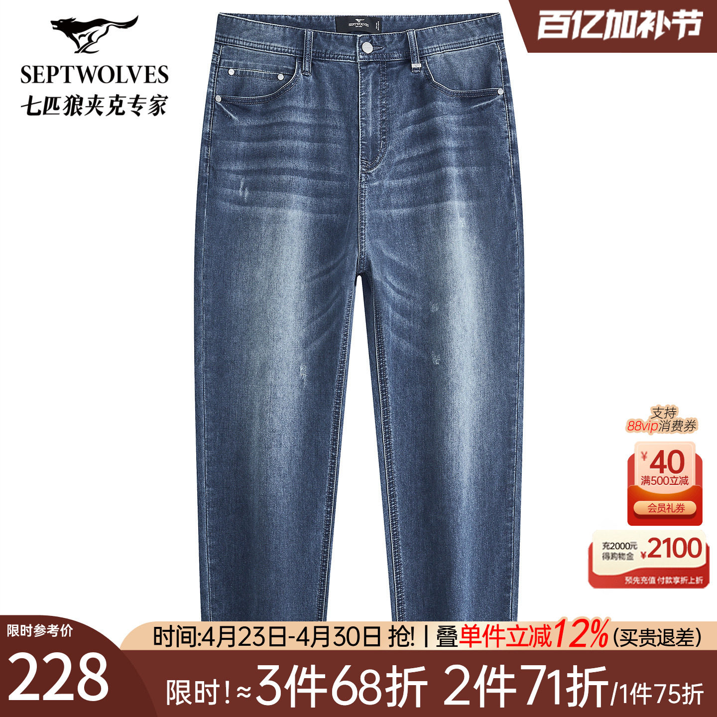 七匹狼水洗牛仔长裤春夏新品高棉弹力透气亲肤柔软中青年休闲裤子