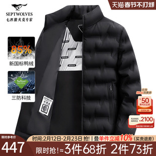 七匹狼短款羽绒服男士冬季新款三防抗静电夹克外套休闲保暖男装潮