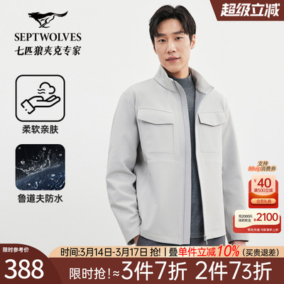 七匹狼夹克外套男士2026新款春秋