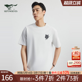 七匹狼短袖t恤男士2026新款夏季冰丝休闲高端圆领纯棉中年男装潮