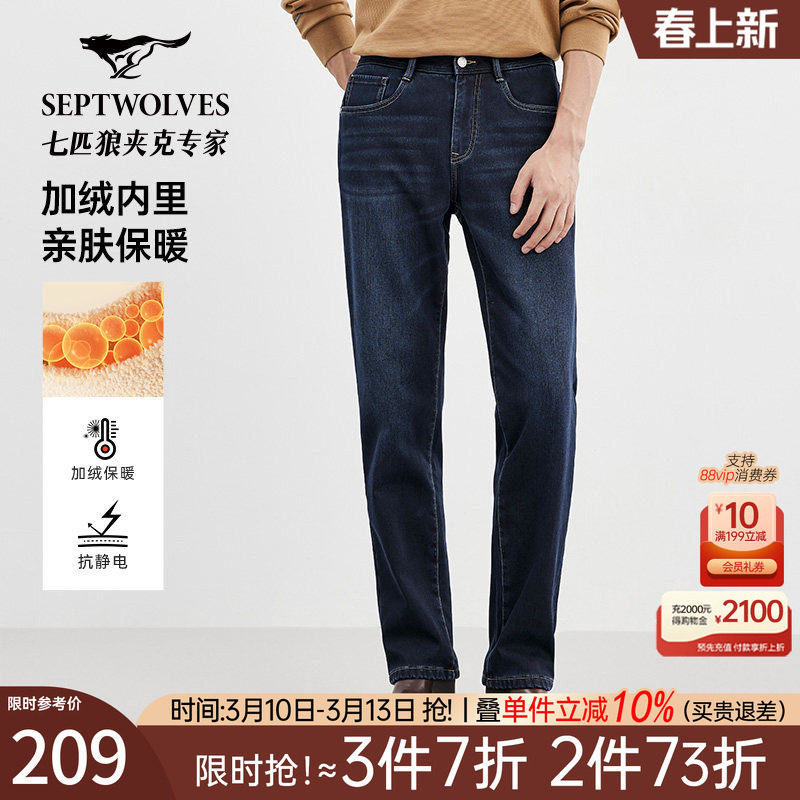 [抗静电]七匹狼牛仔裤男直筒宽松中青年男士爸爸商务百搭休闲裤子