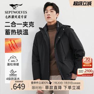 三合一羽绒服2025冬新款 七匹狼男士 茄克保暖防水夹克外套 石墨烯