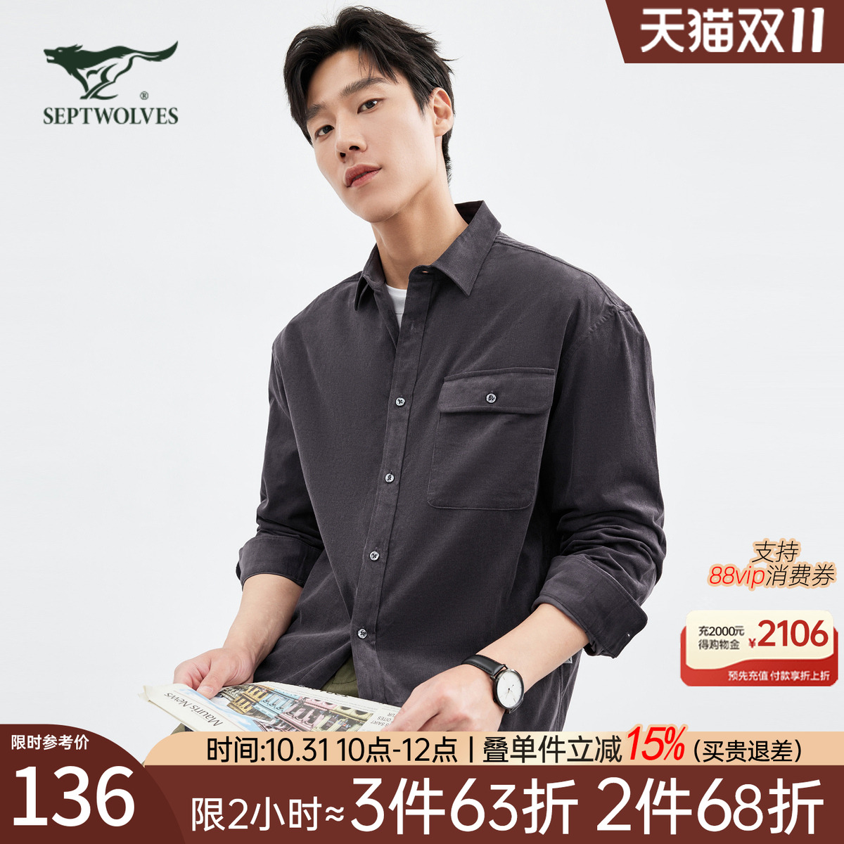 七匹狼长袖衬衫男士2025秋季新款纯棉衬衣打底衫保暖商务休闲男装