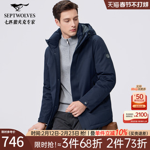 七匹狼棒连帽提花厚羽绒服2025冬季新款厚保暖舒适中青年男装外套