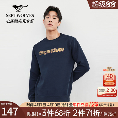 七匹狼圆领宽松运动卫衣