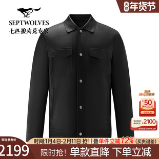 【纯绵羊皮】七匹狼工装风翻领皮衣男2025秋季新款高级商务夹克男