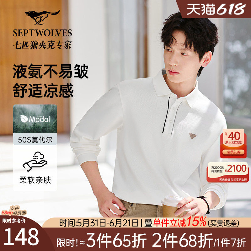 七匹狼凉感华夫格长袖POLO衫男士2026春夏新品休闲翻领长T恤上衣