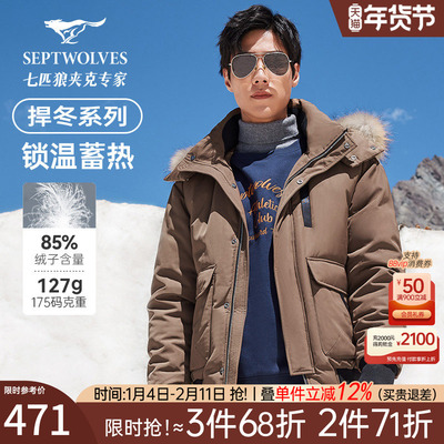 七匹狼男士羽绒服2025冬季新款连帽加厚鸭绒保暖外套休闲商务男装