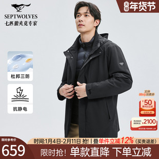 【杜邦三防】七匹狼二合一连帽羽绒服夹克2025冬季新款抗静电外套